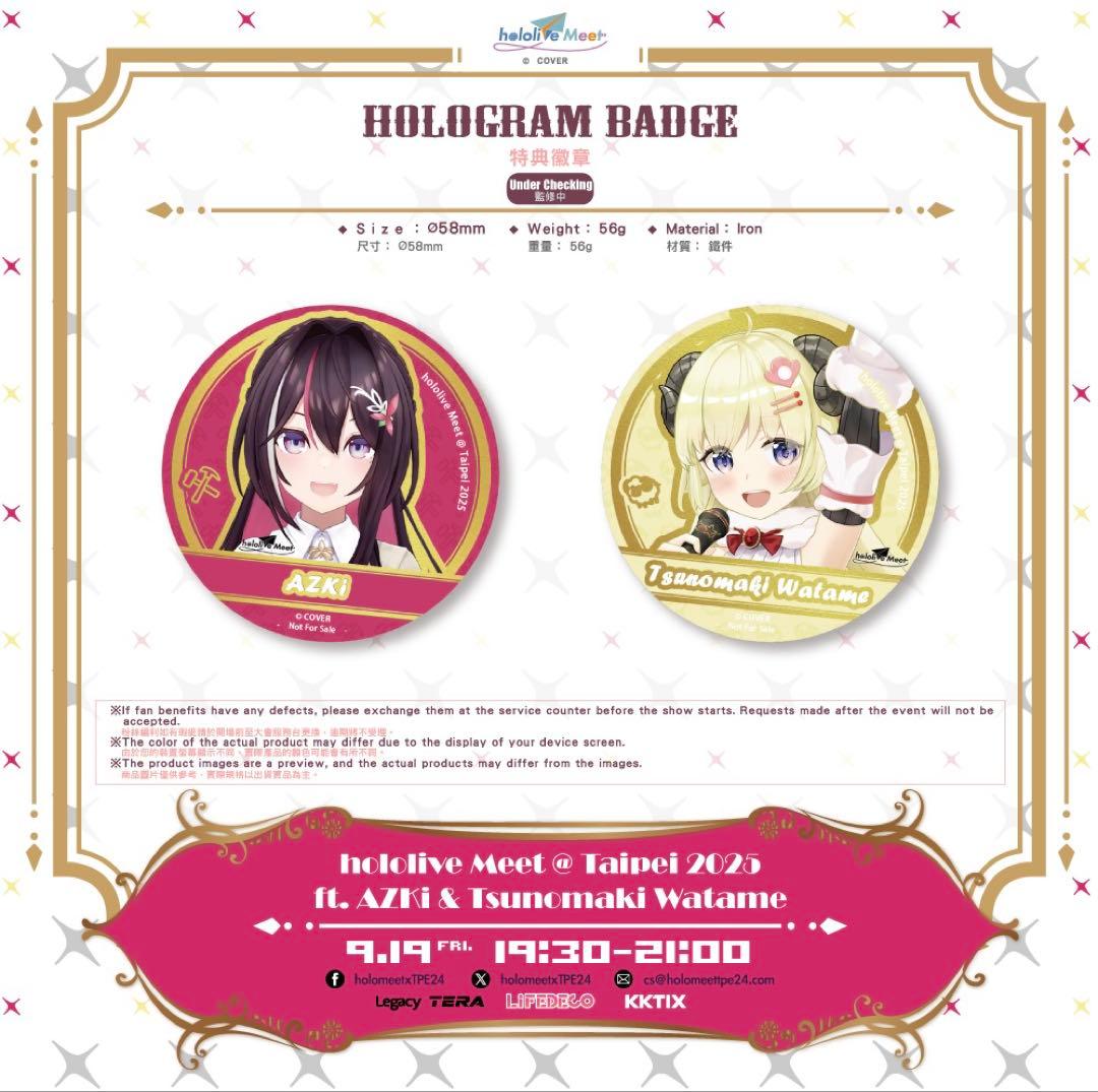 角巻わため　ホロライブ　hololive meet 台北　特典