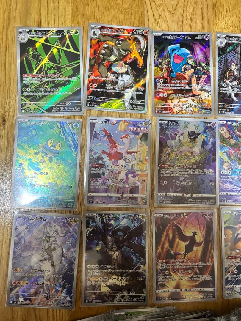 ポケモンカード　AR 120枚まとめ売り　被りなし