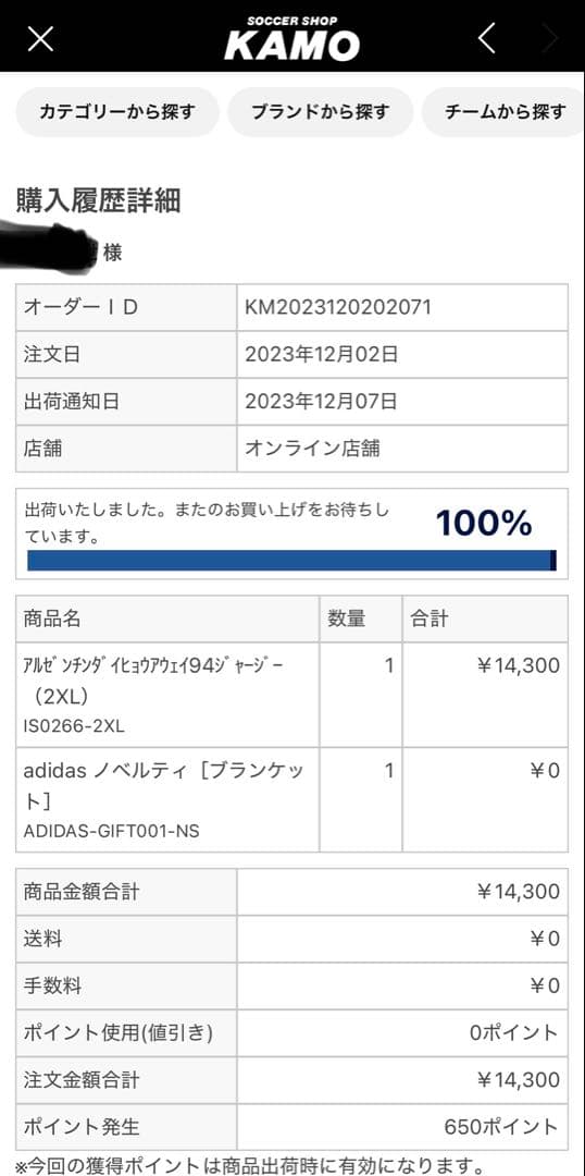 【未使用タグ付き】アルゼンチン代表ユニフォーム94 復刻版2XL