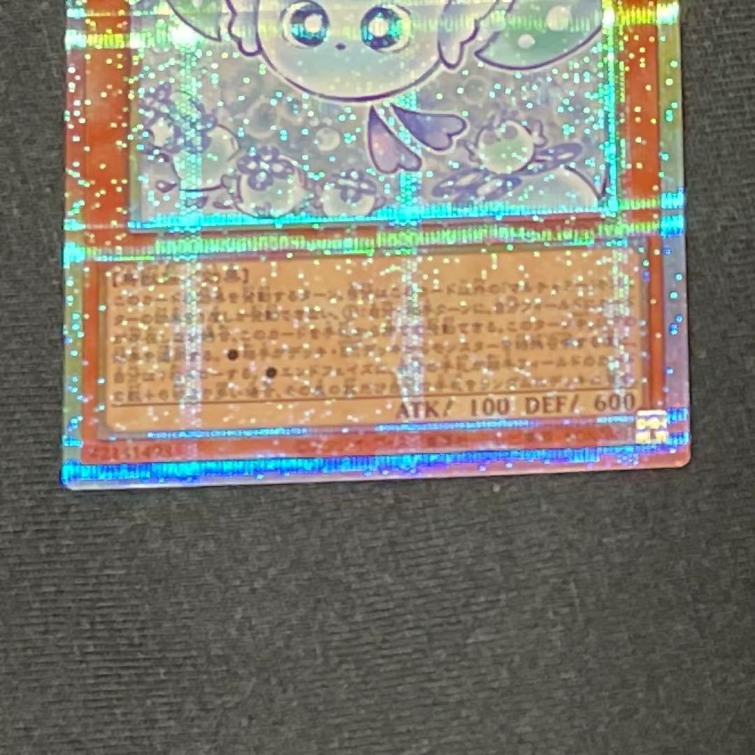 マルチャミー・フワロス プリシク 遊戯王 リミットオーバーコレクション