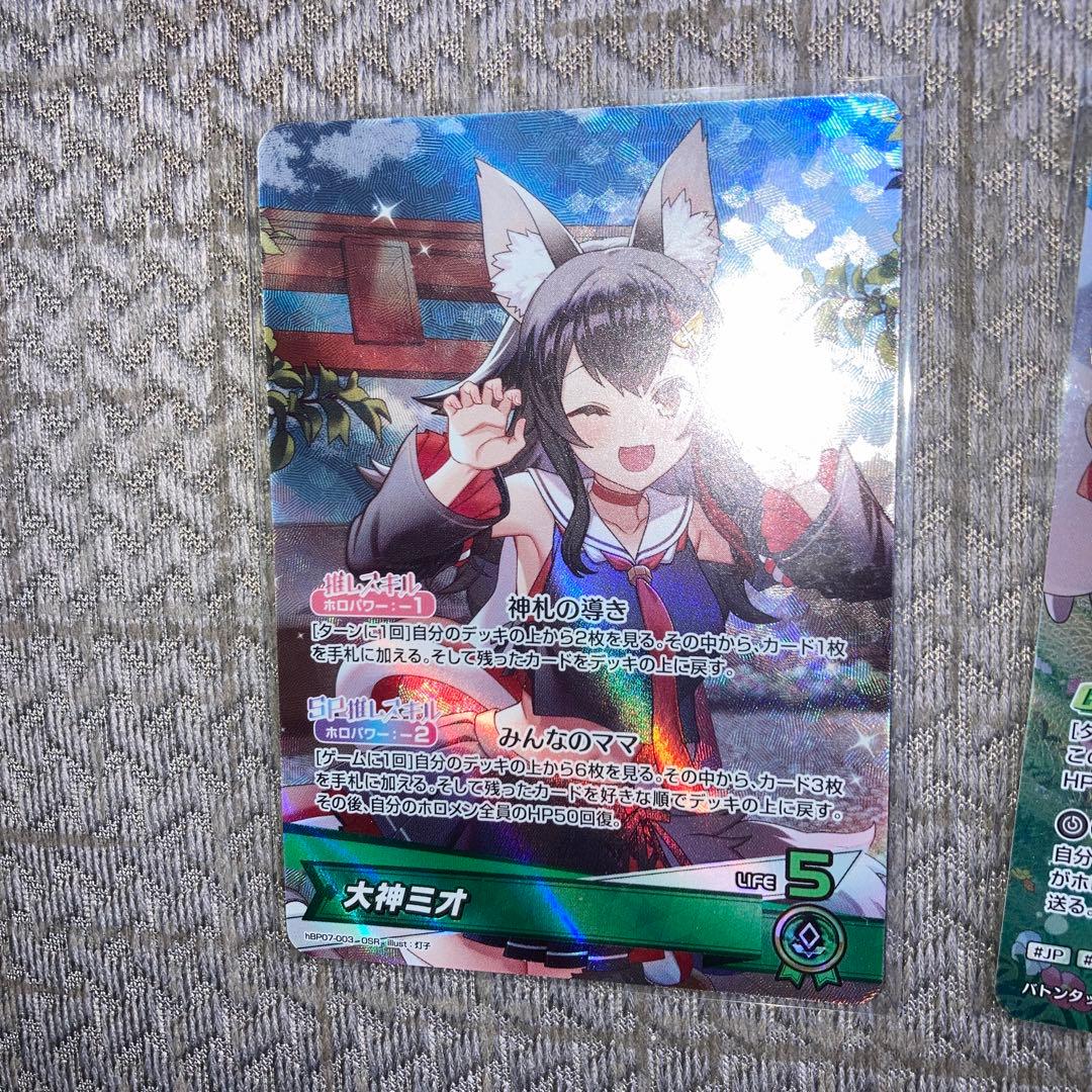 ホロライブ　ディーヴァフィーバー　大神ミオ　UR OSR まとめ売り