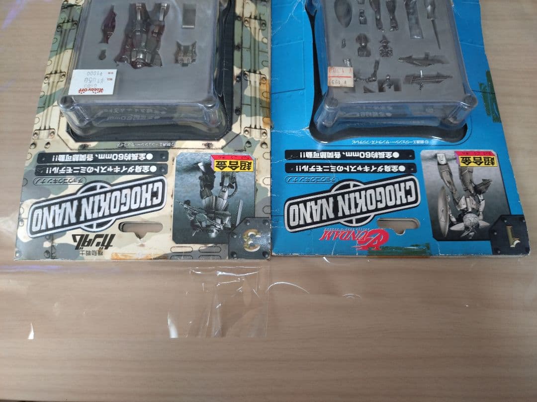 超合金ナノ1ターンAガンダム＆3高機動型ZAKU２個セット