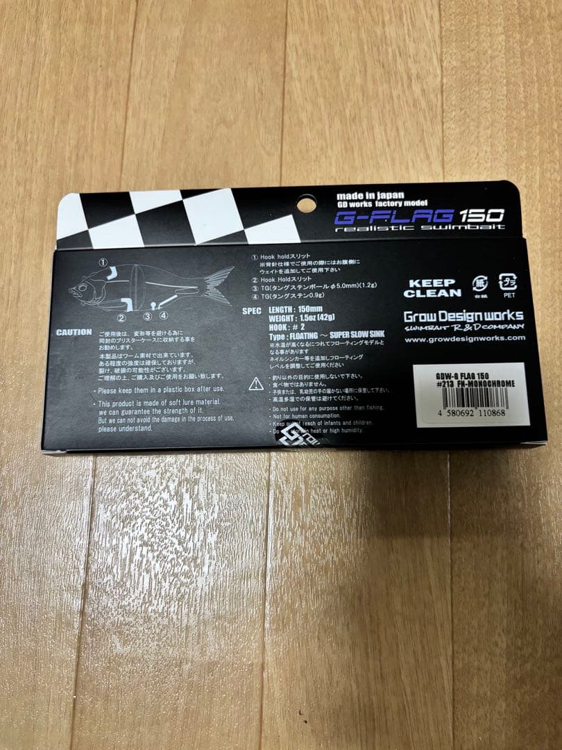 G-FLAG 150 リアリスティックスイムベイト