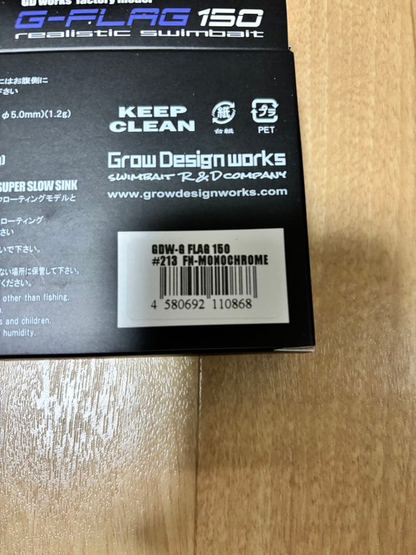 G-FLAG 150 リアリスティックスイムベイト
