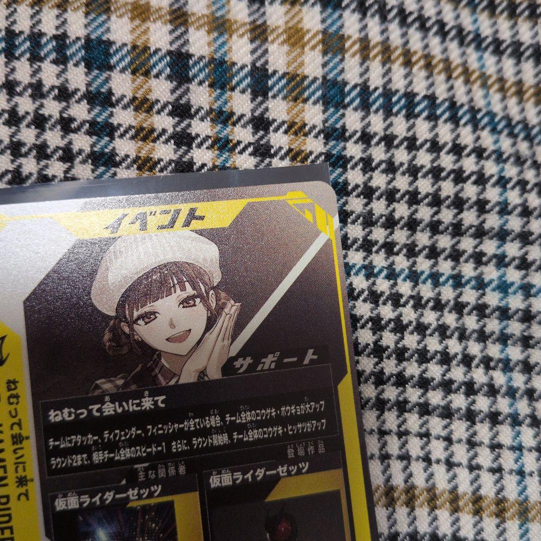 ガンバレジェンズ ねむって会いに来て バインダー パラレル 【未使用】