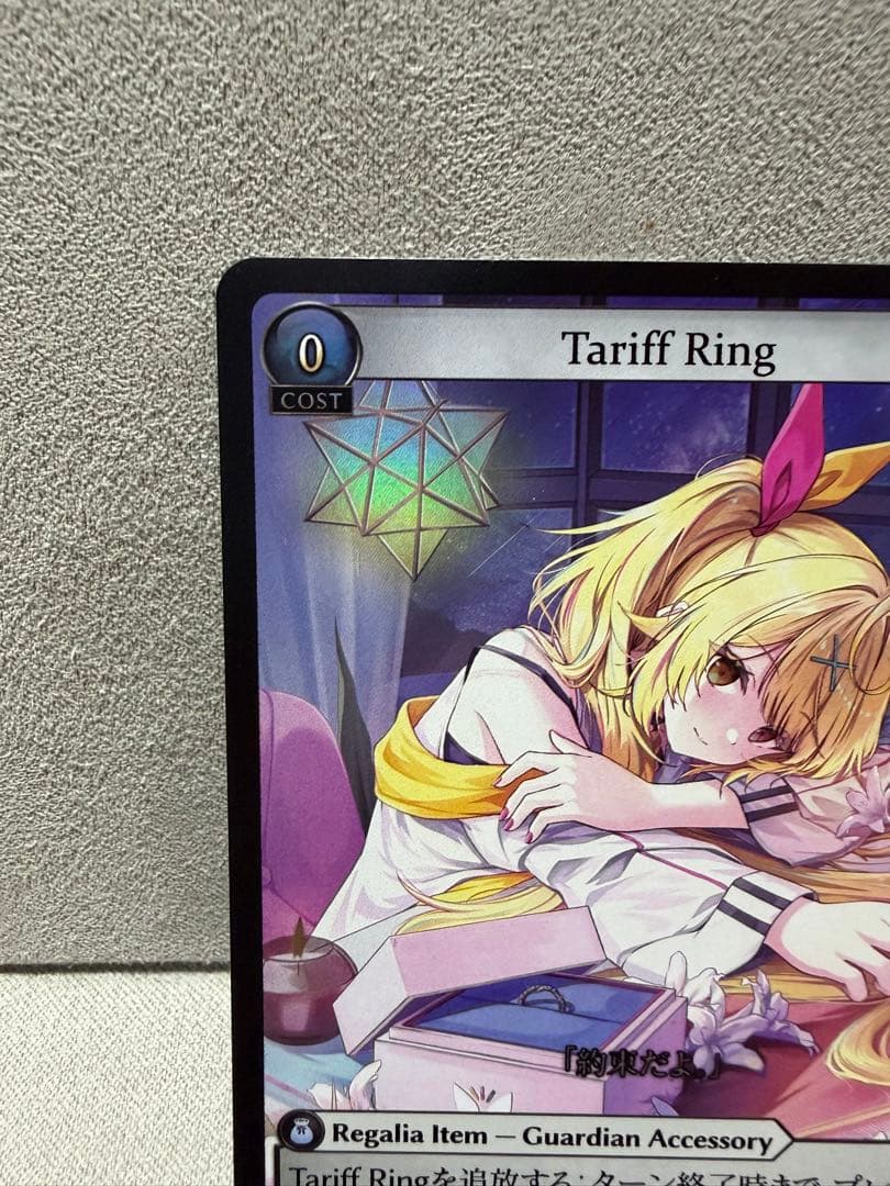 Grand Archive Tariff Ring(星川サラ) foil