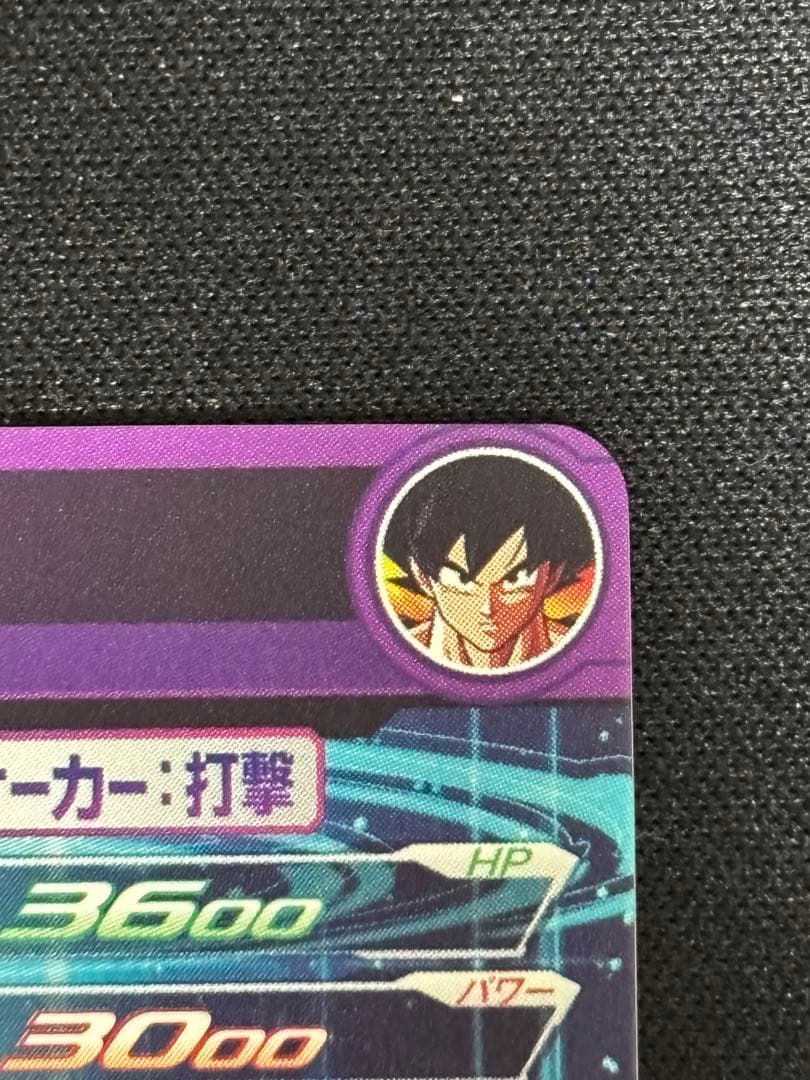 スーパードラゴンボールヒーローズ BM11-ASEC 孫悟空②