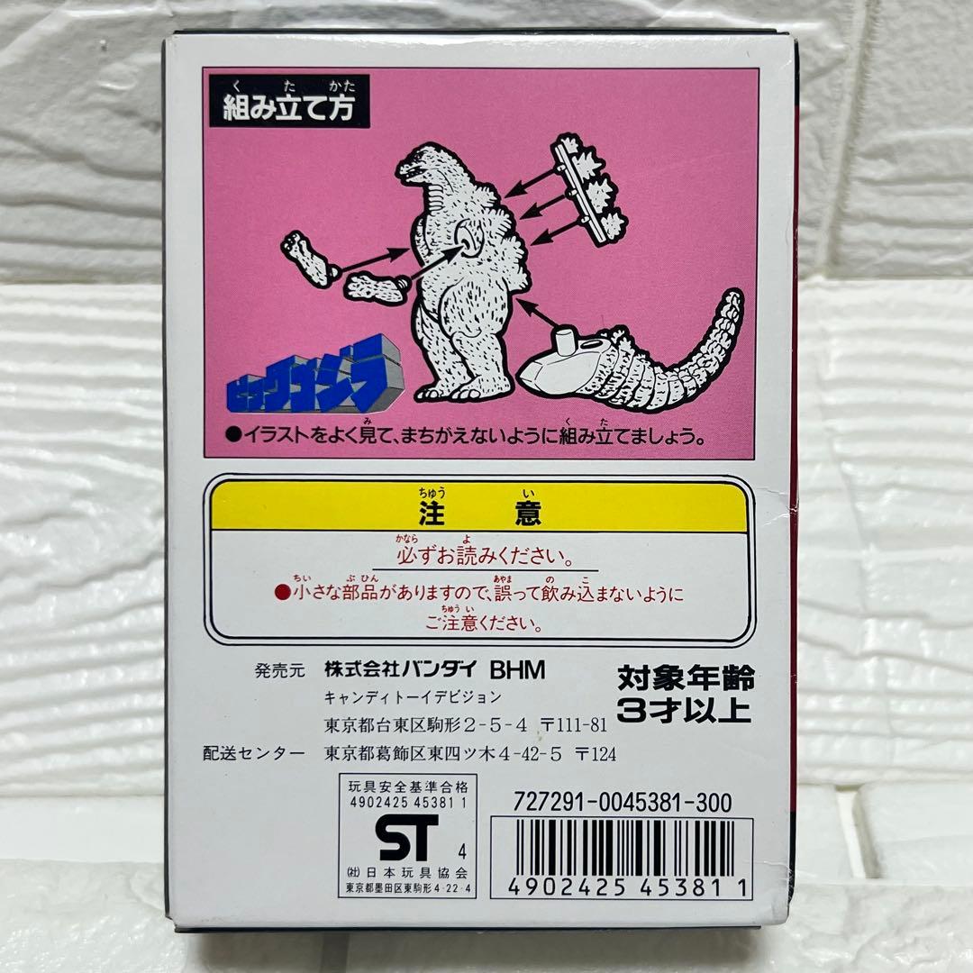 未開封　当時物】1994年 バンダイ 「ビッグゴジラ」　フィギュア