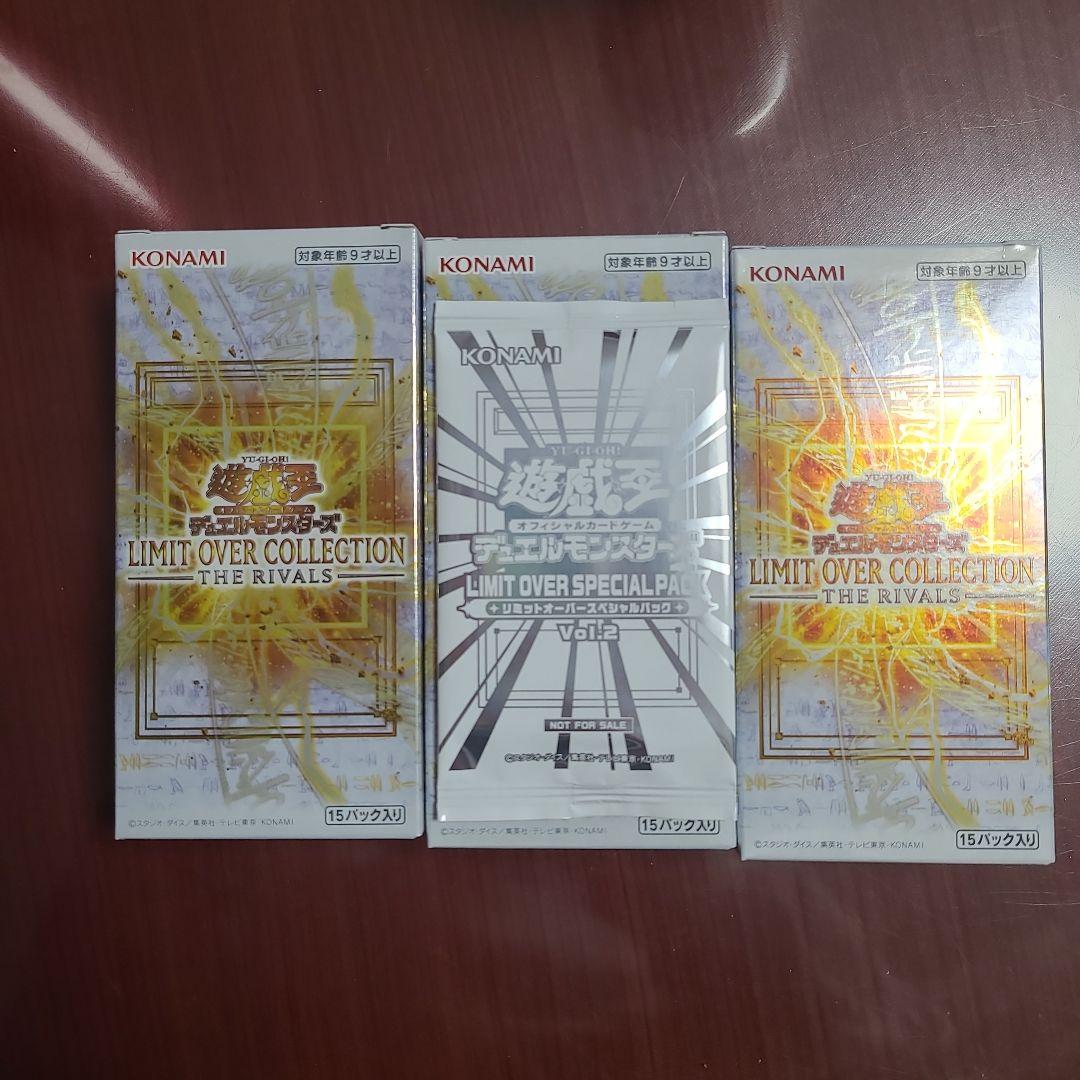 遊戯王　リミットオーバーコレクション　ライバルズ　3箱　シュリンク無