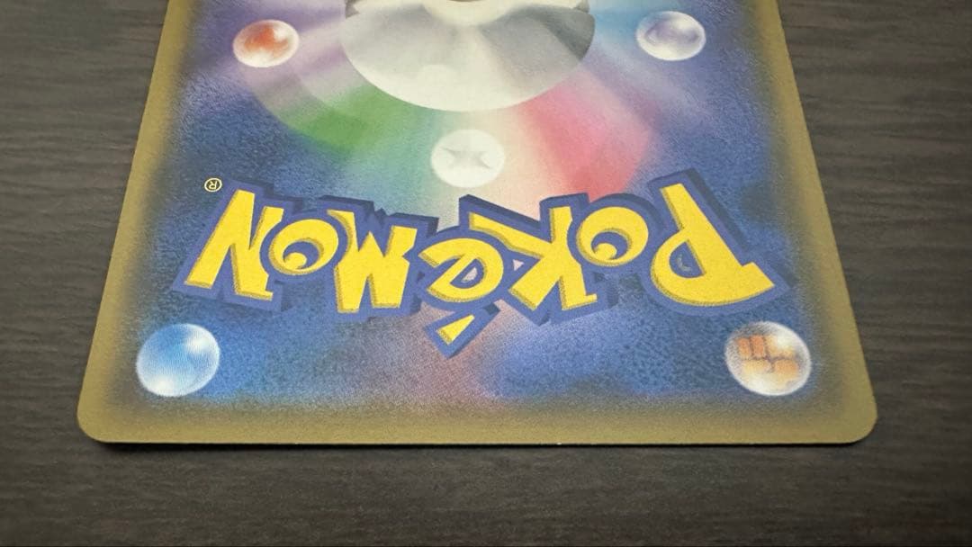 ポケモンカード　モクロー　ムンク　さけび　プロモ