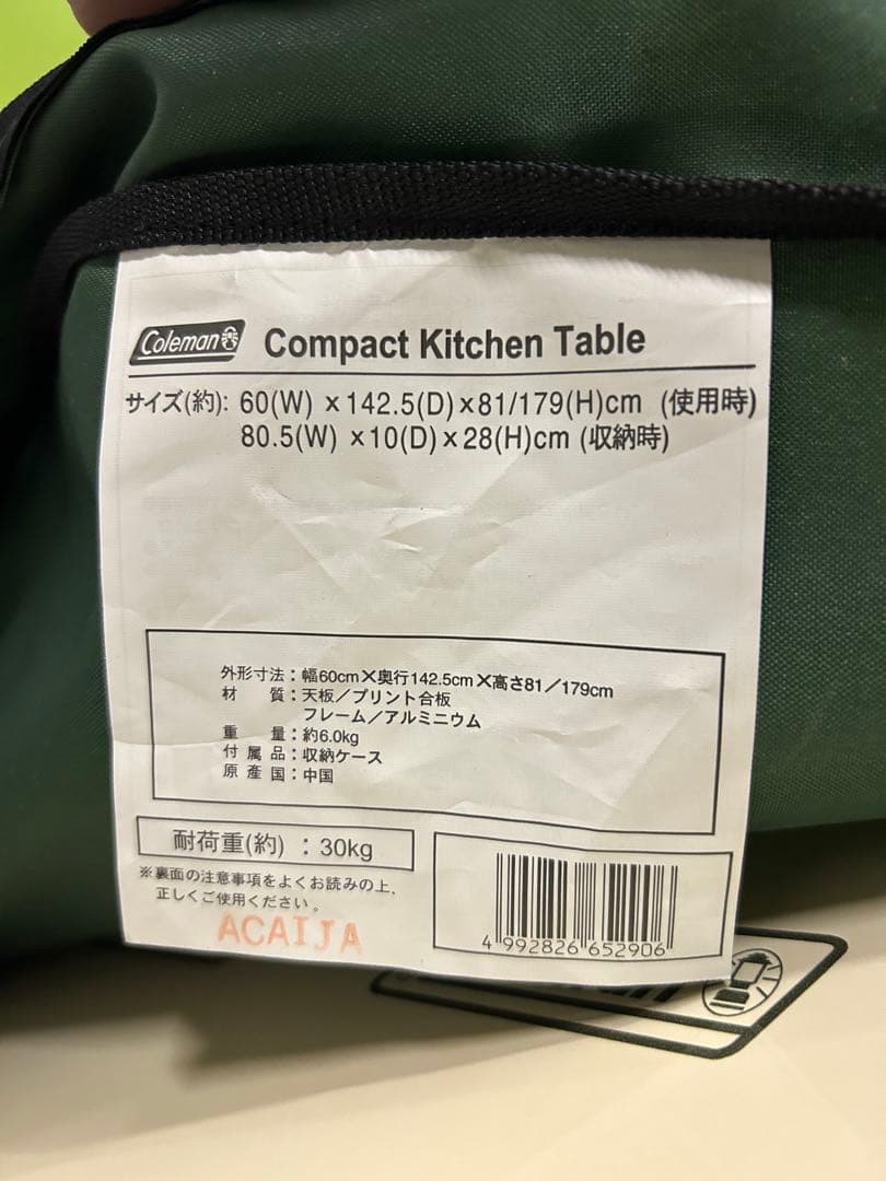 コールマン　コンパクト　キッチンテーブル