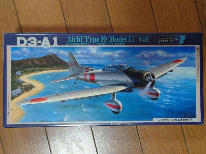 フジミ 1/72 愛知 99式 艦上爆撃機 11型 FUJIMI D3-A1