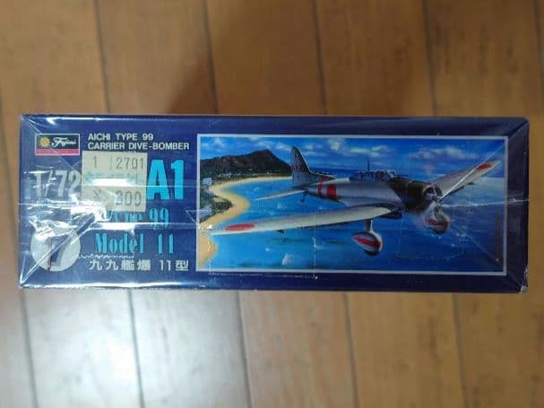 フジミ 1/72 愛知 99式 艦上爆撃機 11型 FUJIMI D3-A1