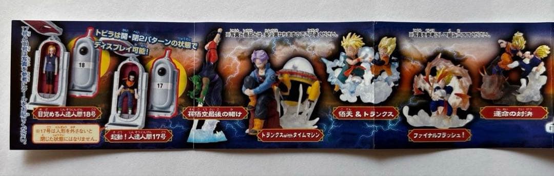 ドラゴンボールZ IMAGINATION FIGURE 6 フルセット