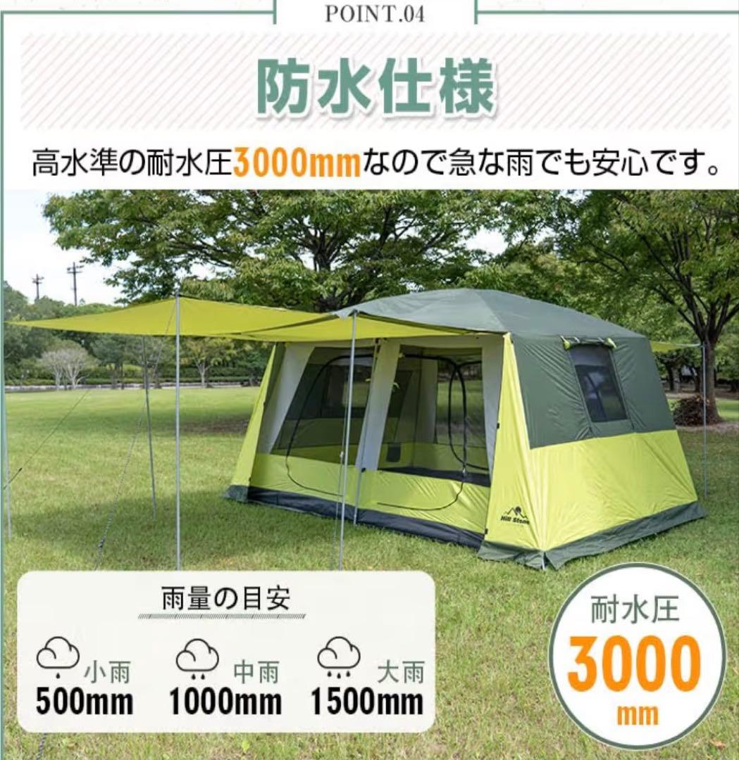 ヒルストーン ツールームテント 約4m×3m