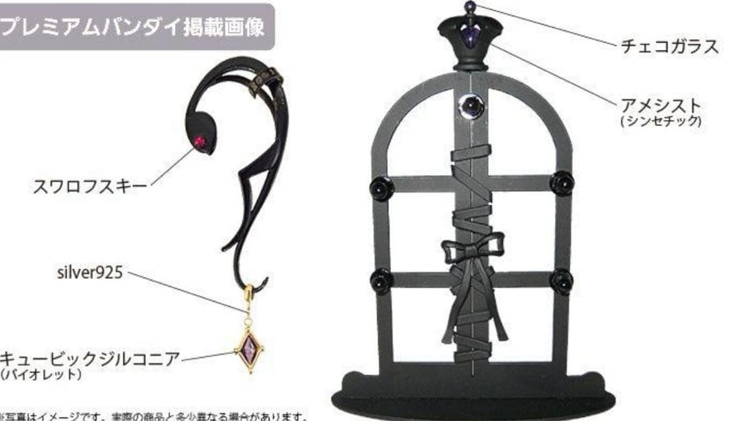 魔法少女まどか☆マギカ 暁美ほむら イヤーカフスプレミアムバンダイ 初回生産分