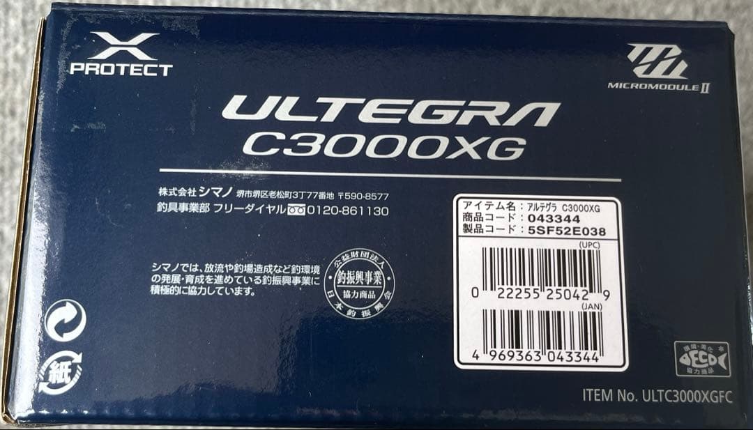 シマノ21アルテグラC3000XGゴメクサス