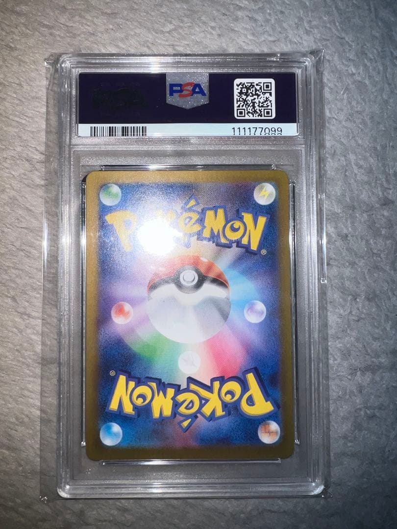 リーリエのピッピex SAR バトルパートナーズ 126/100 PSA10