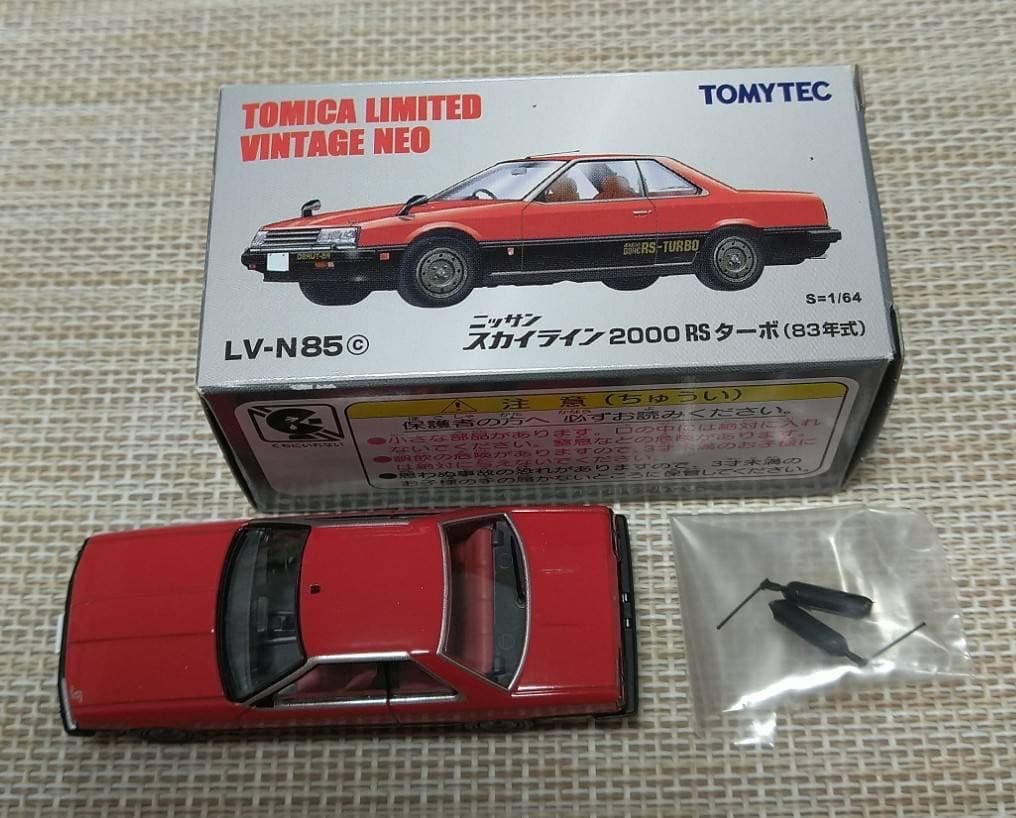 トミカリミテッドヴィンテージ LV-N85c スカイライン2000RSターボ