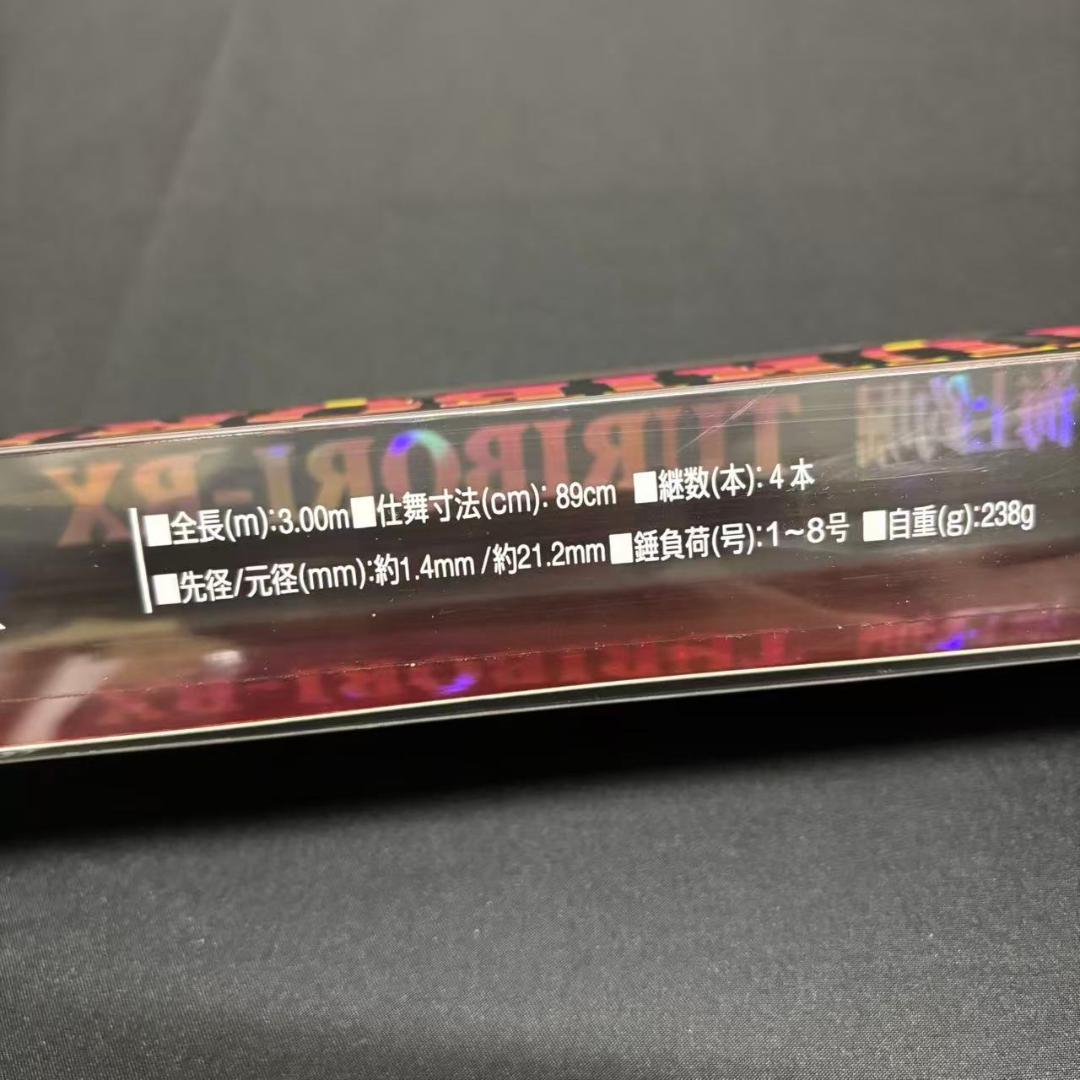 新品　海上釣り堀ロッド　TURIBORI-RX 真鯛用　3m