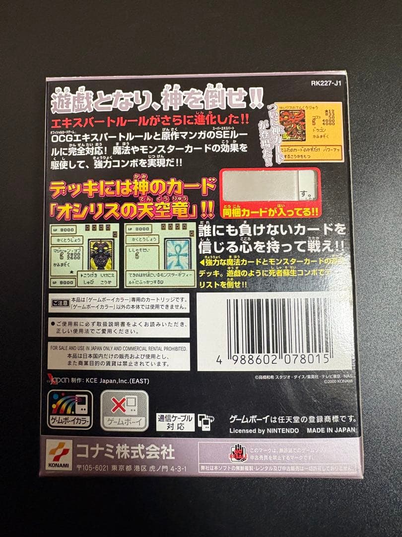遊戯王　ゲームボーイ　最強決闘者戦記4 未開封カード付き