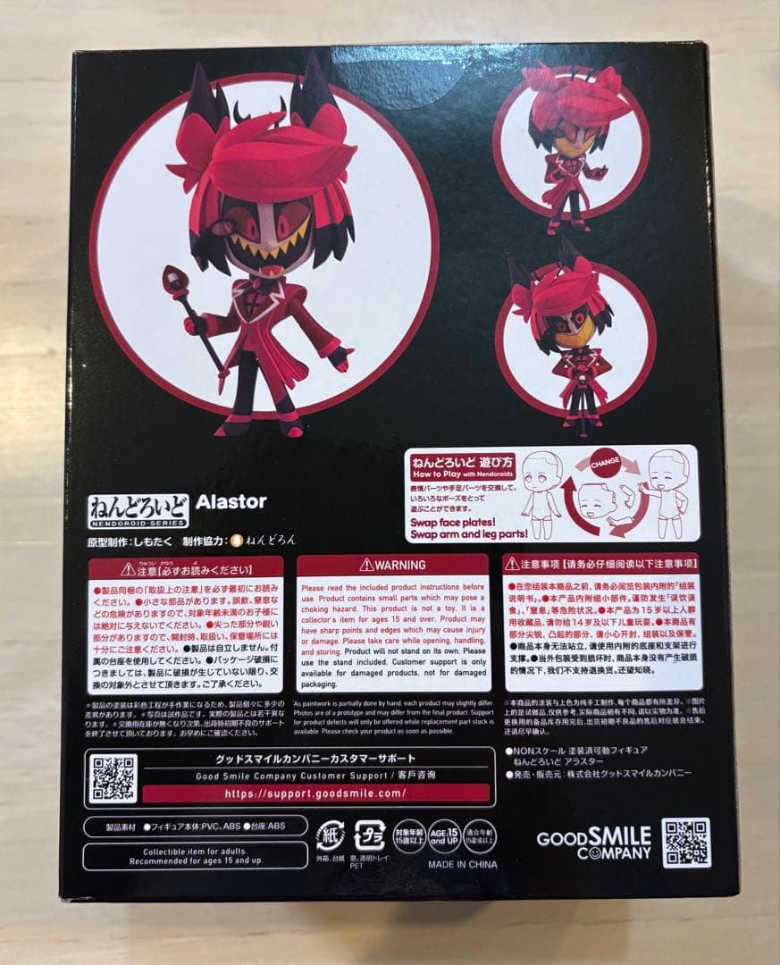 ねんどろいど ハズビンホテル アラスター 2813 未開封 おまけ付き