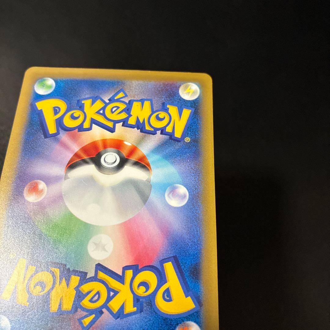 ポケモンカード なみのりピカチュウ