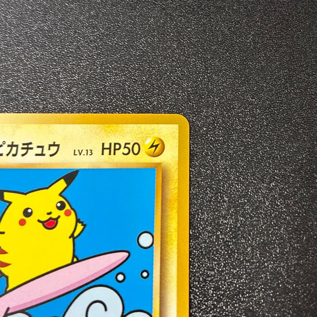 ポケモンカード なみのりピカチュウ