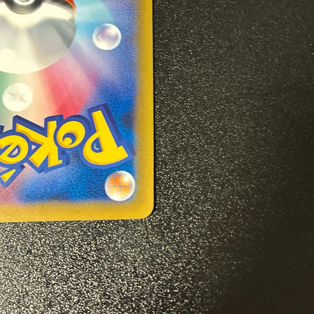 ポケモンカード なみのりピカチュウ