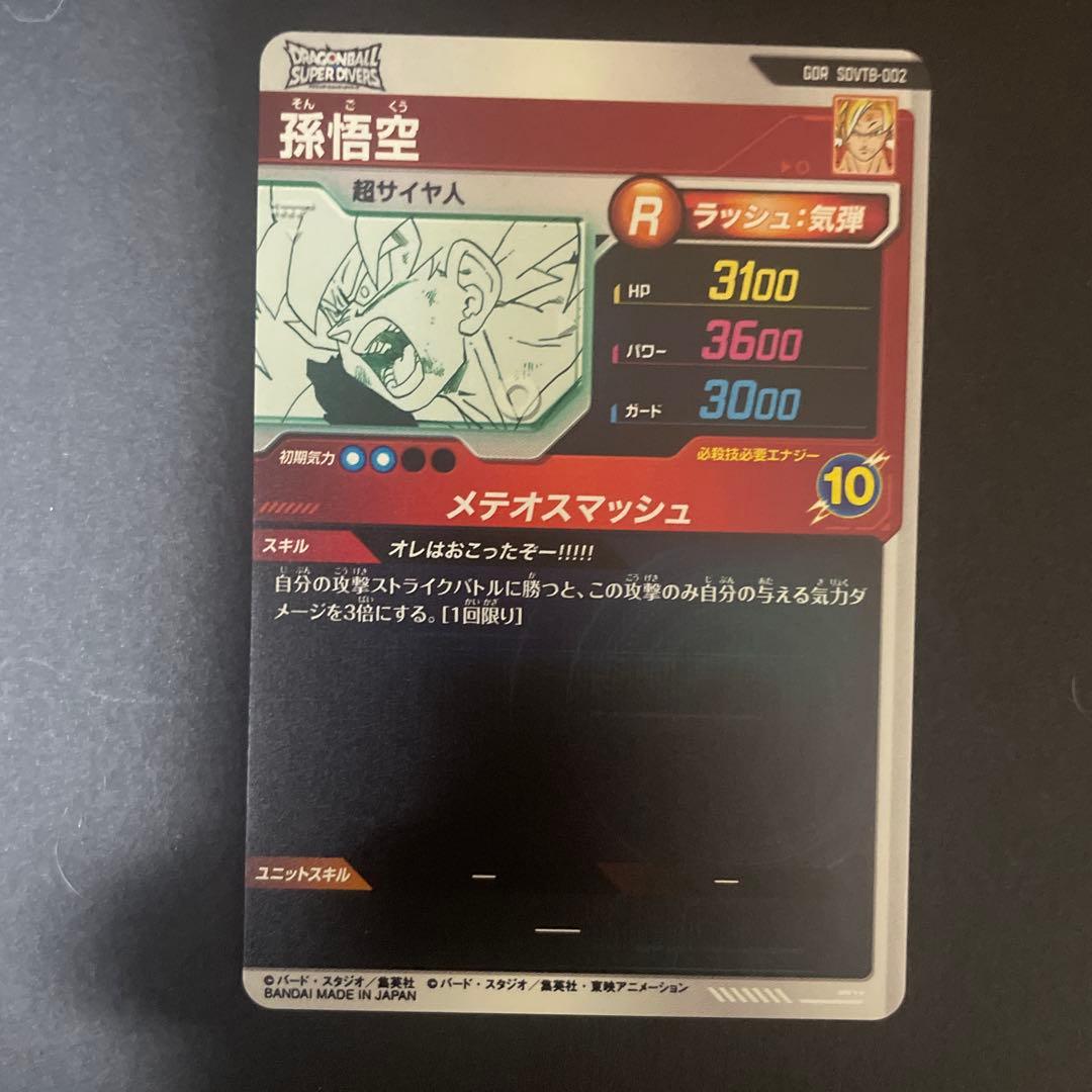 ドラゴンボールダイバーズ　40thプレバン　カードのみ