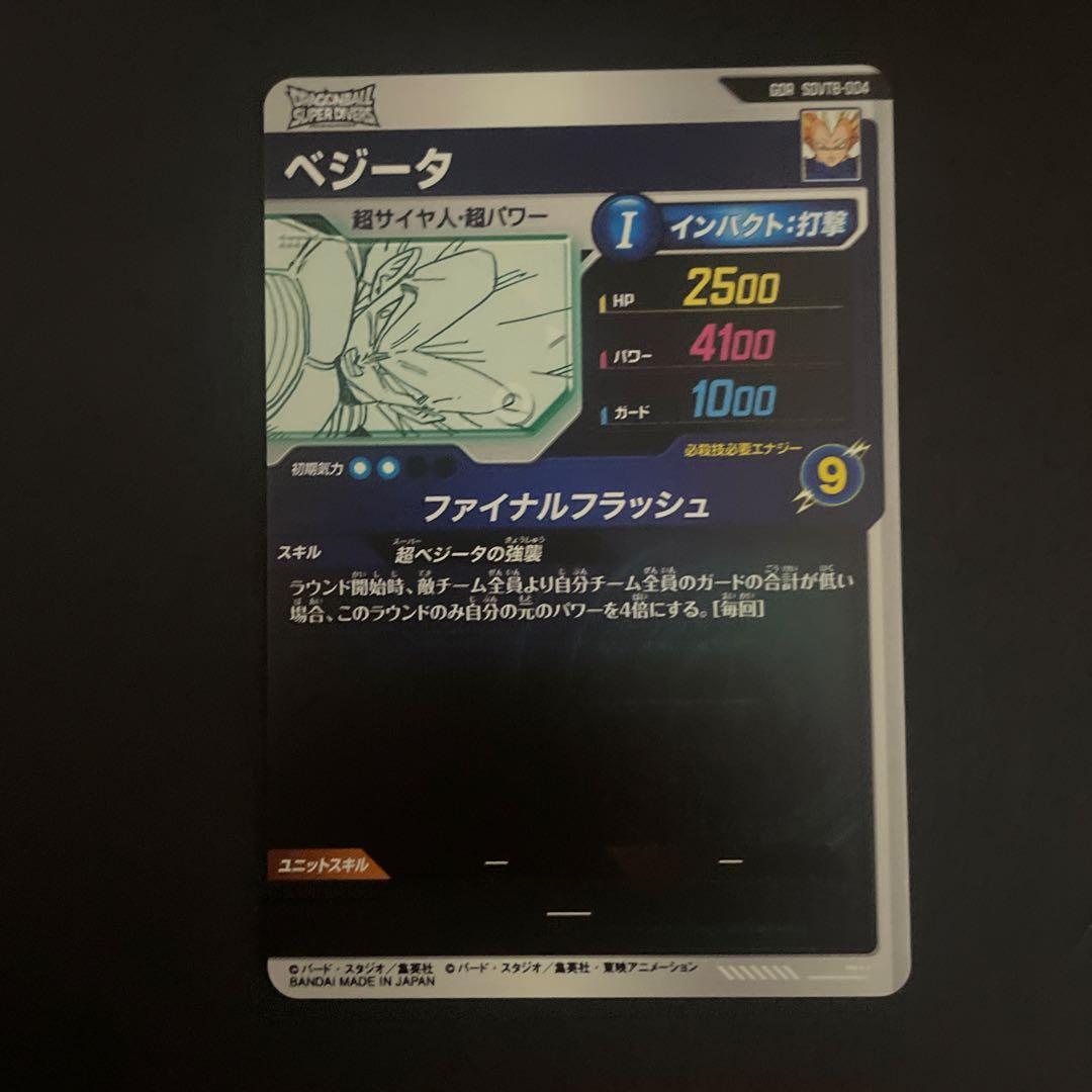 ドラゴンボールダイバーズ　40thプレバン　カードのみ