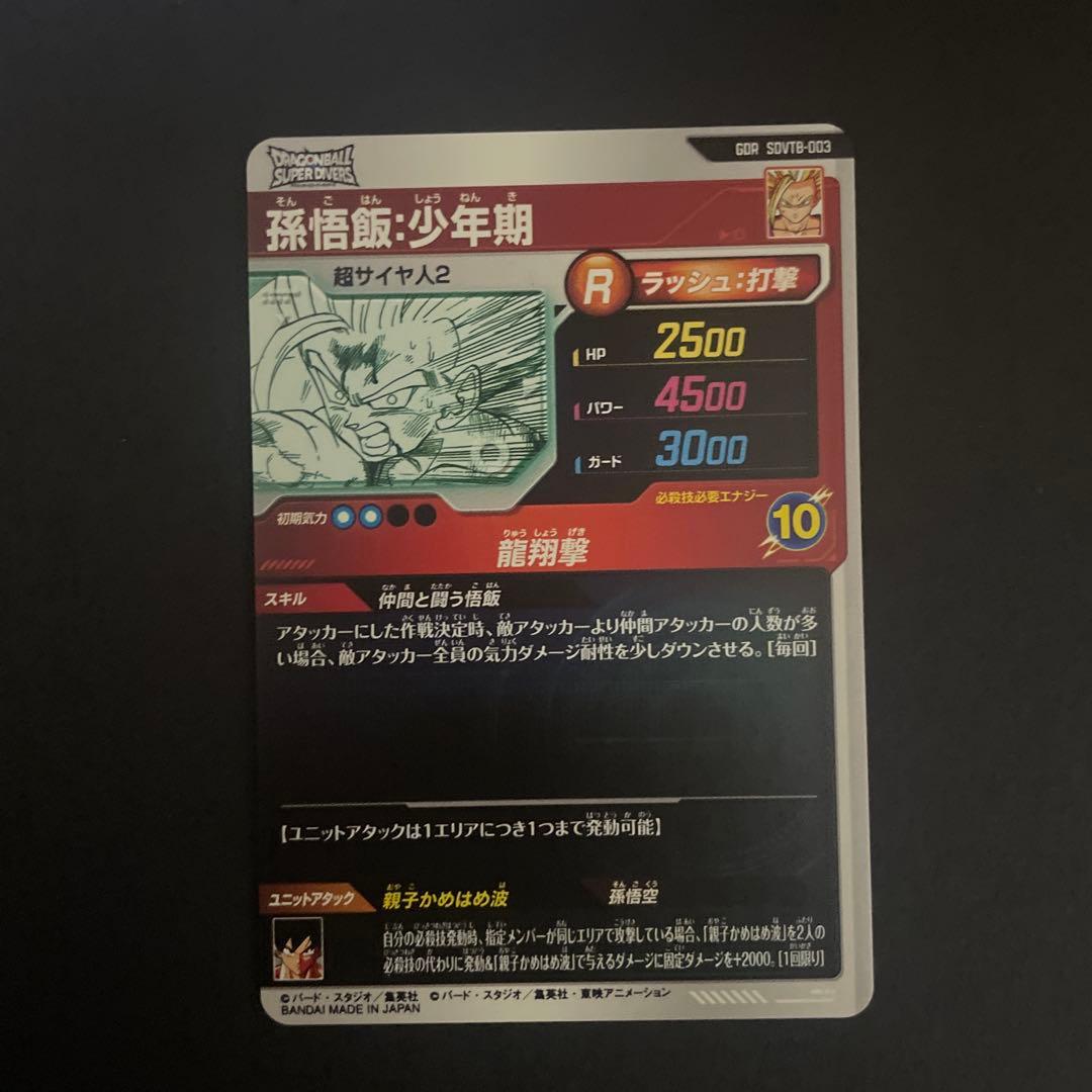 ドラゴンボールダイバーズ　40thプレバン　カードのみ
