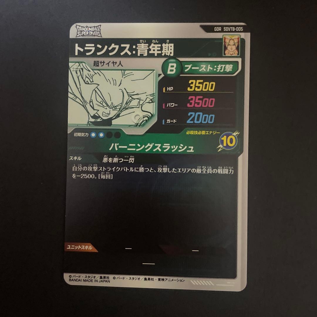 ドラゴンボールダイバーズ　40thプレバン　カードのみ