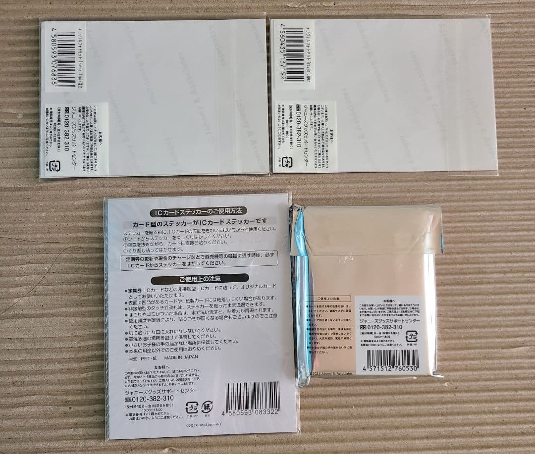 ほぼ新品未開封！TravisJapan トラジャ 公式グッズセット 定価以下
