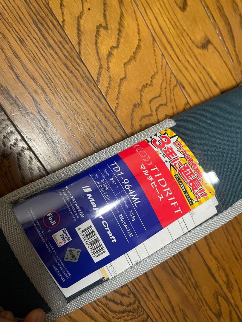メジャークラフト タイドリフト1G TD1-964ML モバイル　パックロッド