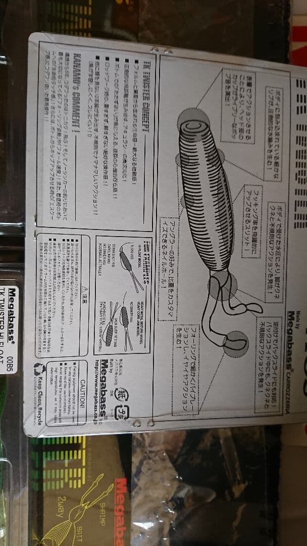 メガバス ①tkツイスター 廃盤 h.c.j ハイフロート 5セット 新品未開封