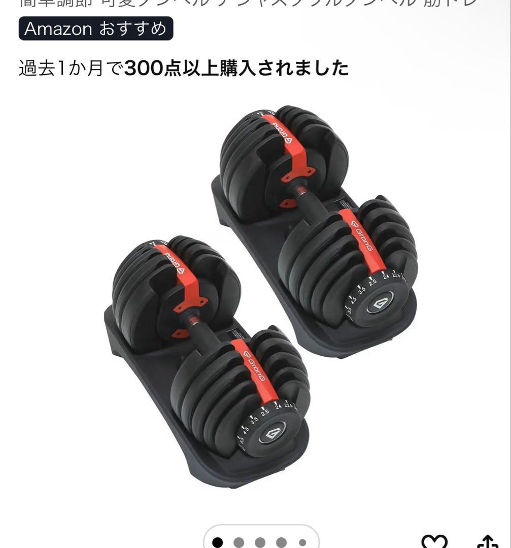 トレーニングベンチ・ダンベルセット
