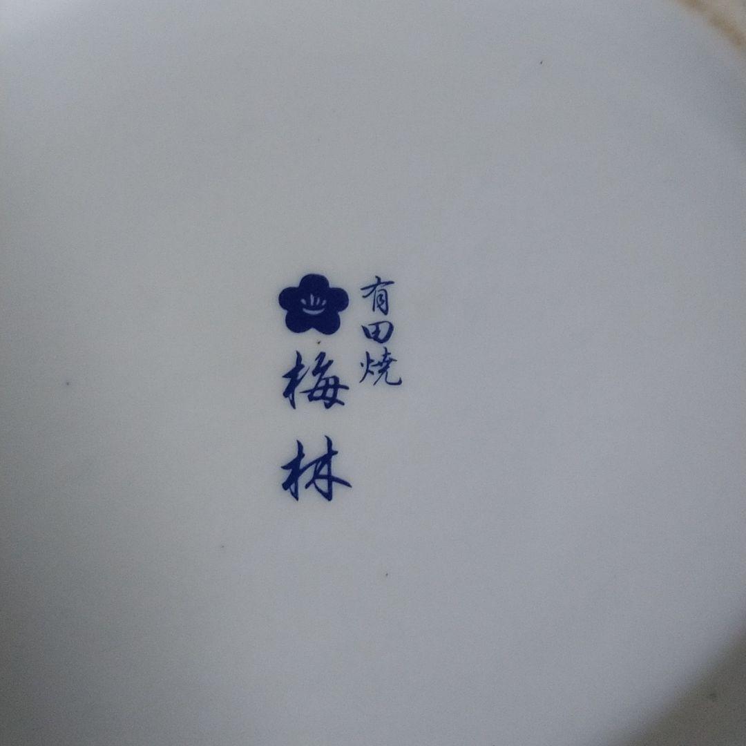 花瓶 壺 牡丹 有田焼 梅林 大