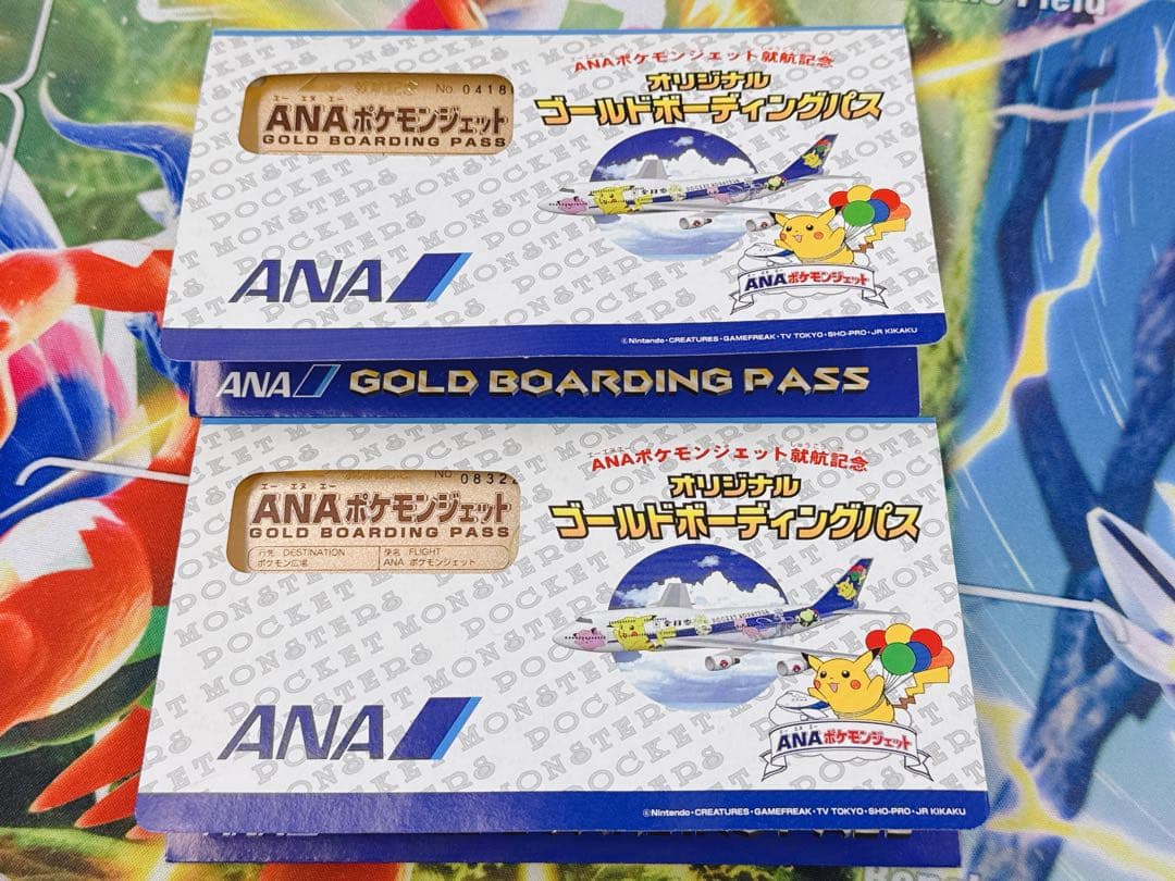 ANA ポケモンジェット 就航記念 ゴールデンボーディングパス 2枚セッ未使用