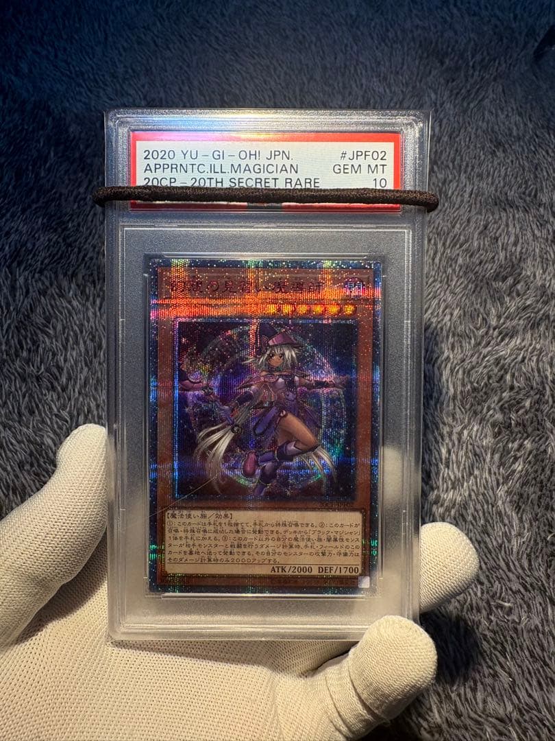 【PSA10】遊戯王 幻想の見習い魔導師 20th 五つ目良座標 極美品