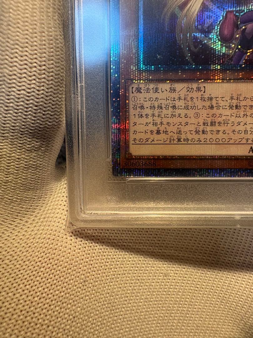 【PSA10】遊戯王 幻想の見習い魔導師 20th 五つ目良座標 極美品