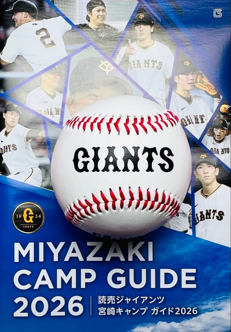 東京読売ジャイアンツ 田中将大選手♯11 直筆サインボール キャンプロゴボール