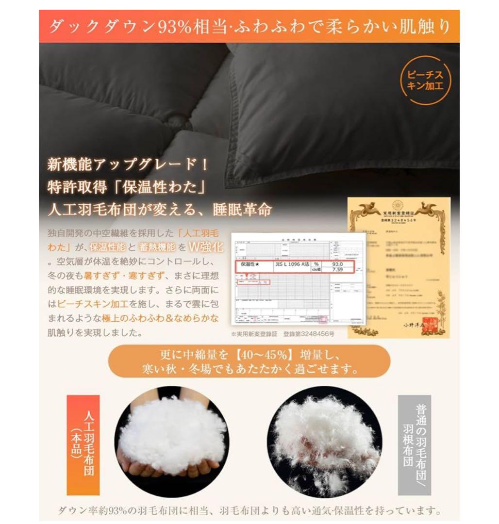 掛け布団 人工羽毛布団 シングル 軽量　高断熱