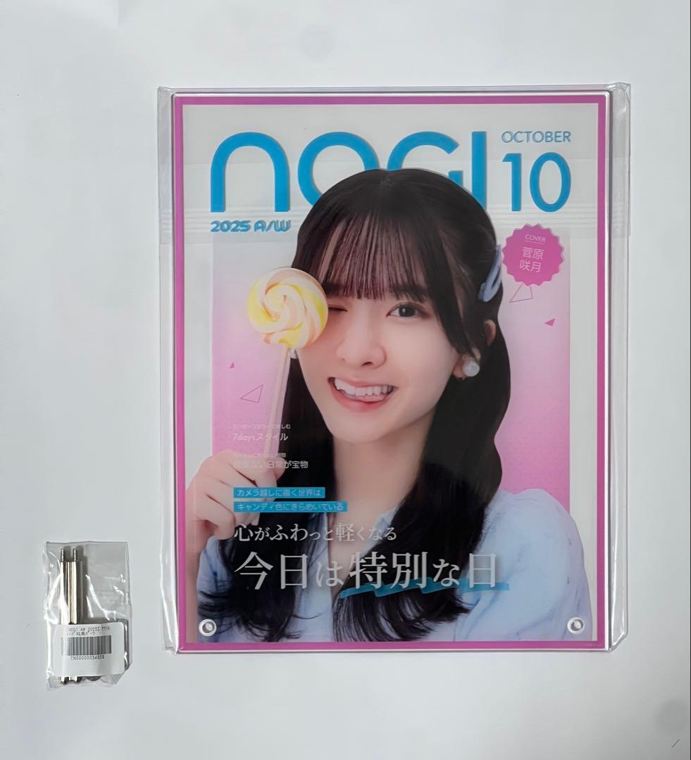 乃木坂46 Mobile のぎBOX S賞菅原咲月アクリルフォトパネル