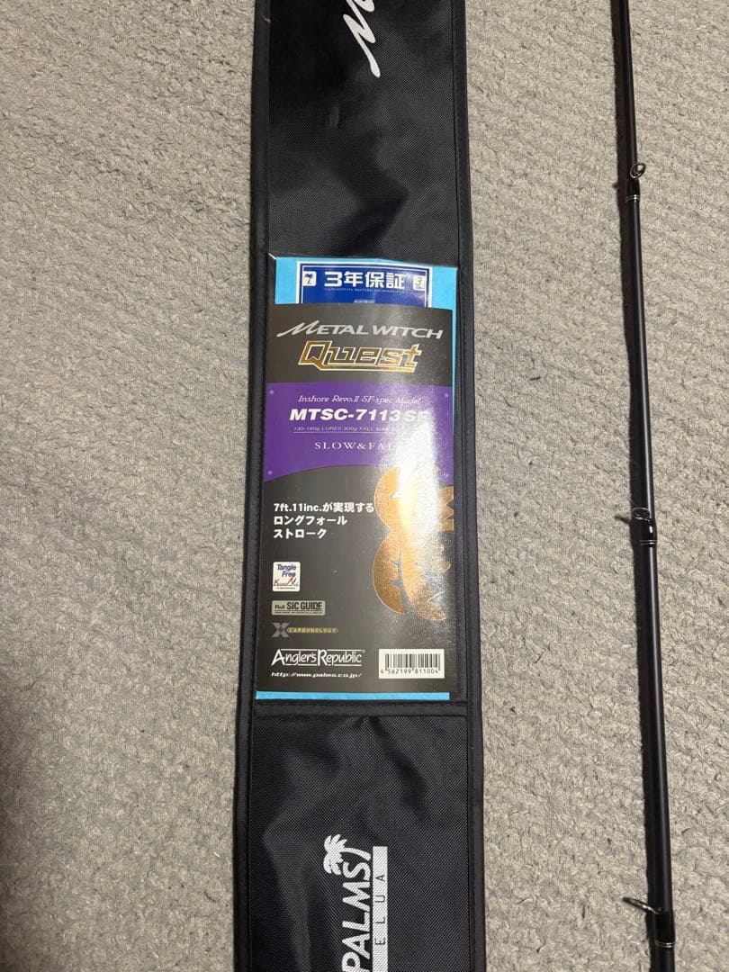 PALMS メタルウィッチクエスト　ロングフォール　スロー ジギング