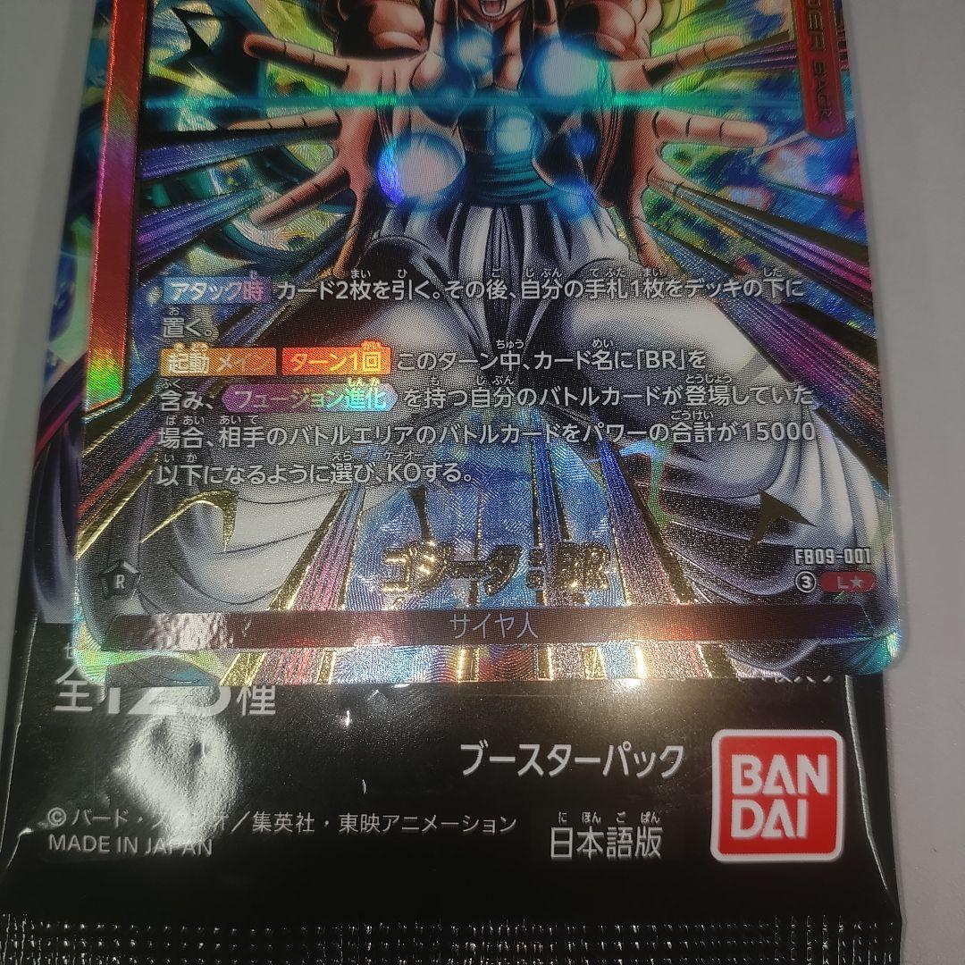 美品！！ドラゴンボールカード フュージョンワールド ゴジータ L☆