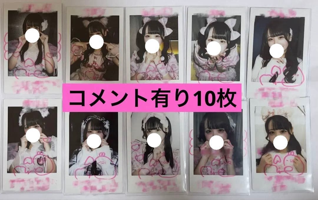 ドレスコード　百宮みも　コメントサイン有チェキ10枚