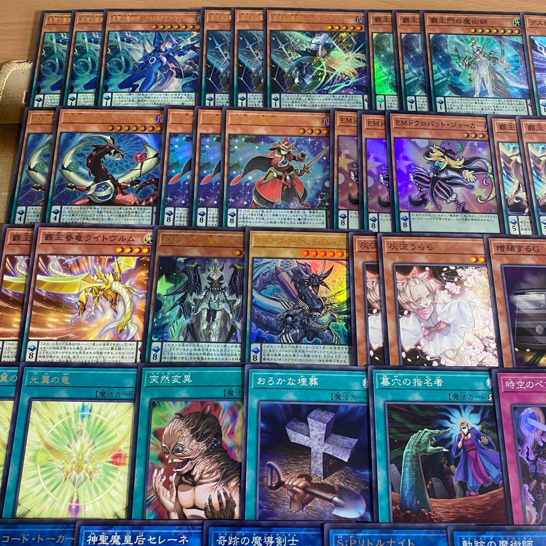 本格構築 覇王魔術師 デッキ 遊戯王 星霜の魔術師アストログラフマジシャン