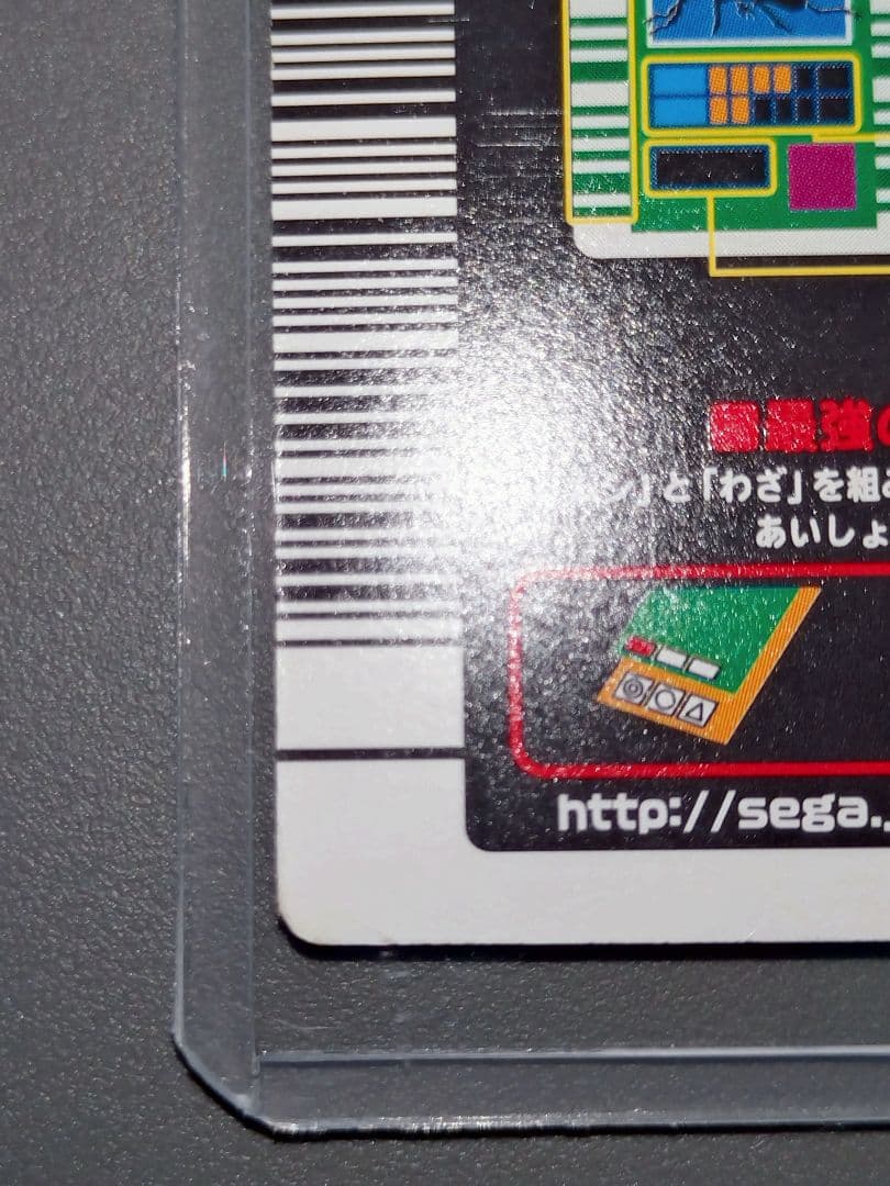 アクティオンゾウカブト 2003夏 美品