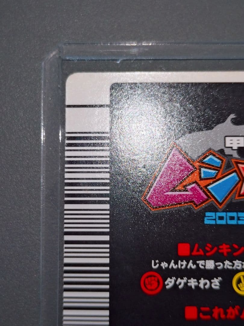 アクティオンゾウカブト 2003夏 美品